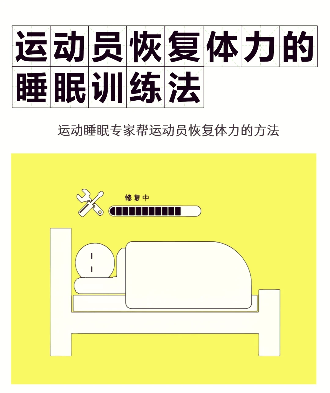 如何制定有效的篮球训练策略以提高球员表现_1